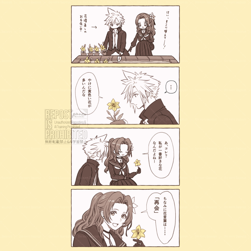 aerith_gainsborough, aerith_gainsborough_(midgard_seventh_high_school), ancotsubu, artist_name, black_choker, black_gloves, black_jacket, black_sailor_collar