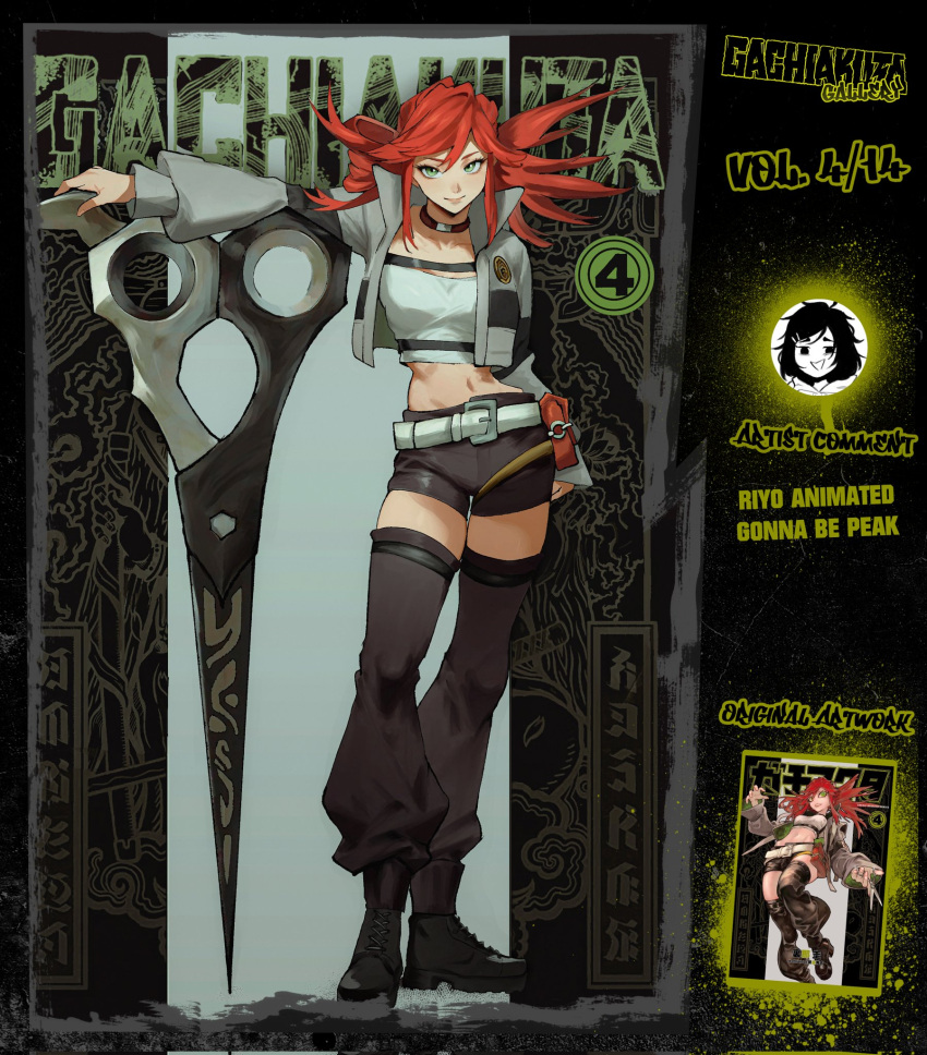 1girl, bag, belt, black_boots, black_shorts, black_thighhighs, book_cover_redraw, boots