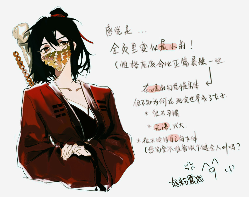 1girl, baiqian319, black_hair, black_hanfu, breasts, chinese_clothes, chinese_commentary, chinese_text