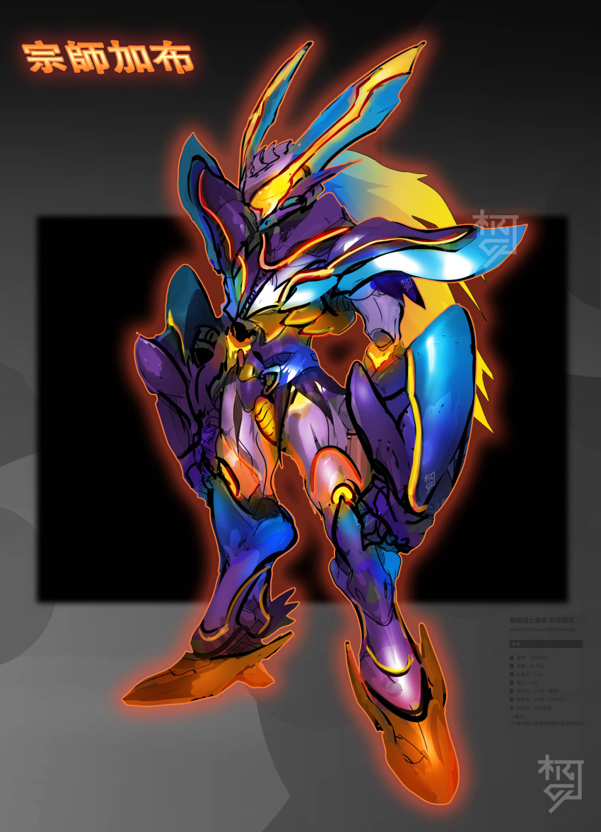 1boy, absurdres, armor, blonde_hair, chinese_commentary, full_body, glowing, glowing_eyes