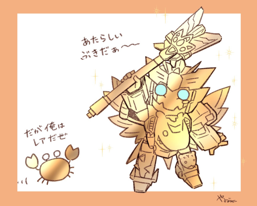 armor, chibi, commentary_request, crab, full_body, gold_armor, holding, holding_staff