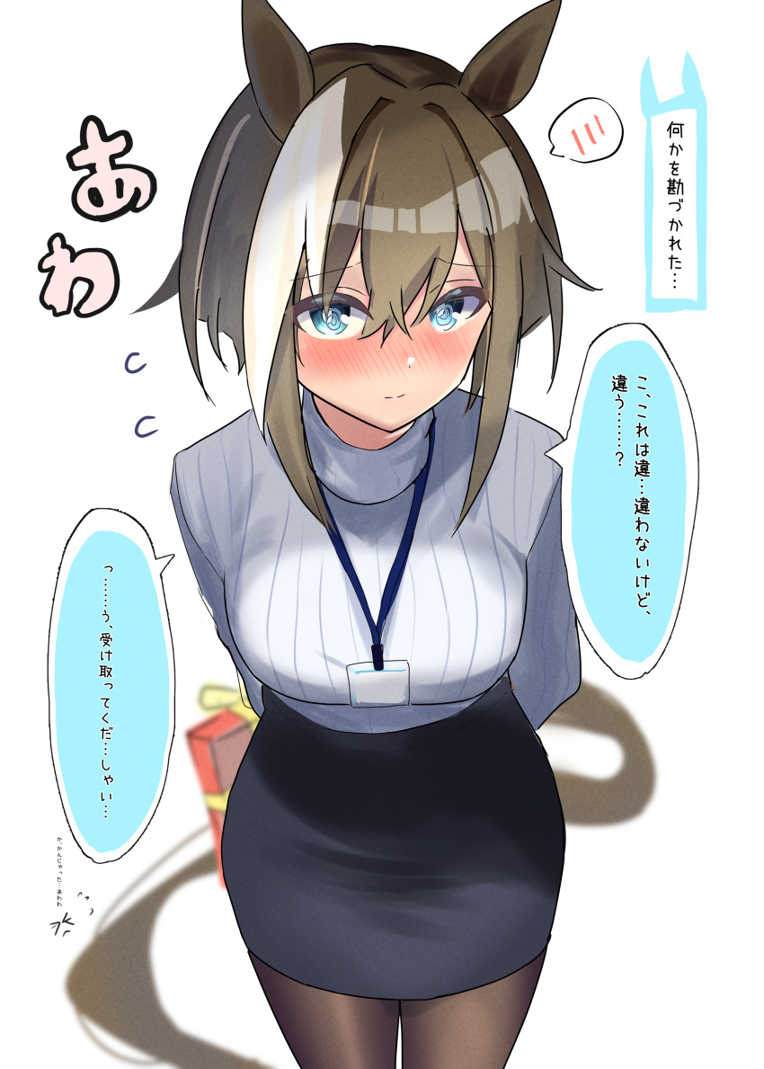 1girl, @_@, absurdres, animal_ears, aramocyaillust, blue_eyes, brown_hair, brown_pantyhose