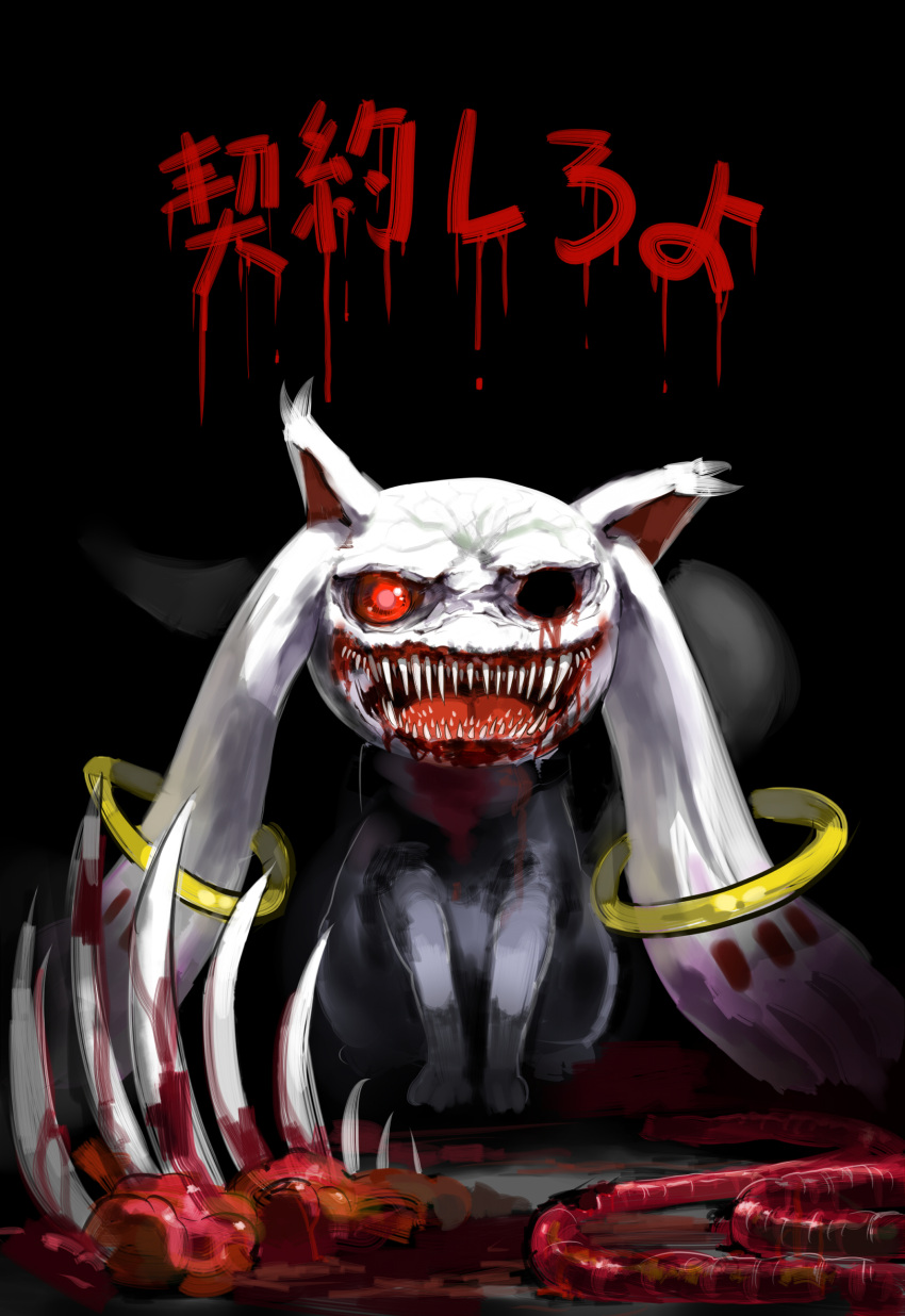 bone, creepy, highres, intestines, kyubey, kyuubee, mahou_shoujo_madoka_magica, make_a_contract