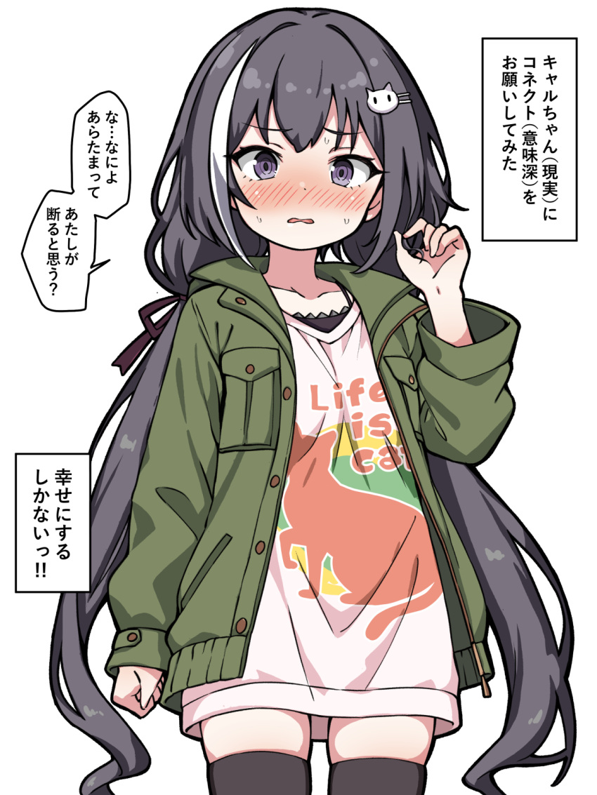 1girl, black_hair, black_ribbon, black_thighhighs, blush, cat_hair_ornament, clothes_writing, collarbone