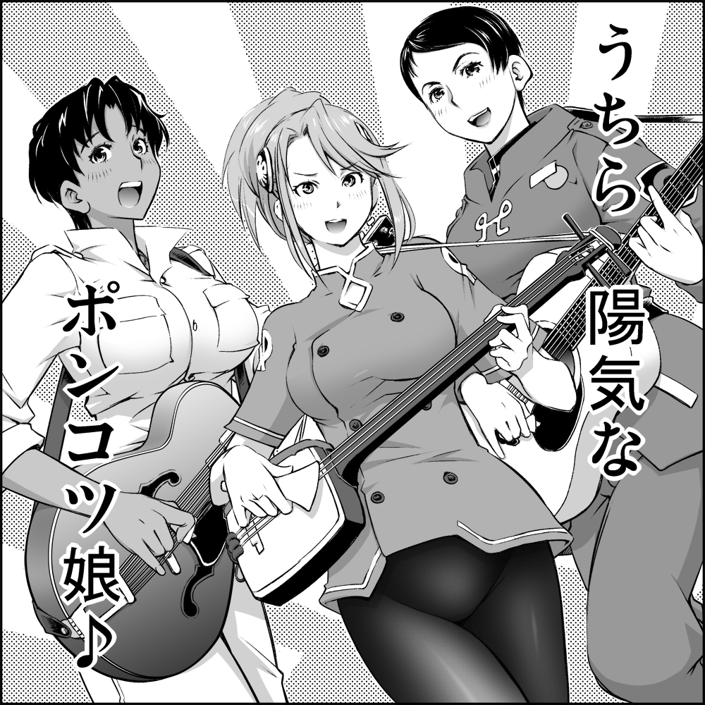 3girls, :d, aida_rayhunton, dark-skinned_female, dark_skin, greyscale, guitar, gundam