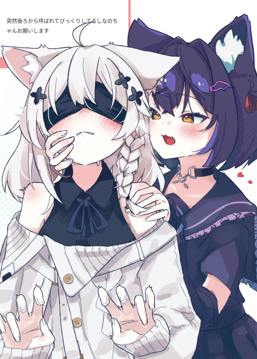 2girls, ahoge, animal_ear_fluff, animal_ears, bare_shoulders, black_choker, black_hair, black_sailor_collar, black_serafuku, black_shirt, black_skirt, blindfold, blush, braid, brown_eyes, cardigan, cat_ears, cat_girl, chocolat_(vrchat), choker, closed_mouth, collared_shirt, covered_eyes, detached_sleeves, fang, frilled_sailor_collar, frilled_shirt, frilled_shirt_collar, frills, hair_between_eyes, hair_ornament, hairclip, hand_on_another's_cheek, hand_on_another's_face, hand_on_another's_shoulder, heart, highres, long_hair, long_sleeves, looking_at_another, medium_hair, multicolored_hair, multiple_girls, neck_ribbon, nono_datenshia, off-shoulder_sweater, off_shoulder, open_mouth, orange_eyes, pleated_skirt, purple_hair, purple_sailor_collar, ribbon, sailor_collar, school_uniform, serafuku, shinano_(vrchat), shirt, short_hair, side_braid, simple_background, skin_fang, skirt, sleeveless, sleeveless_shirt, sleeves_past_wrists, smile, sweat, sweater, vrchat, white_background, white_hair, white_sweater, x_hair_ornament, yellow_eyes, yuri