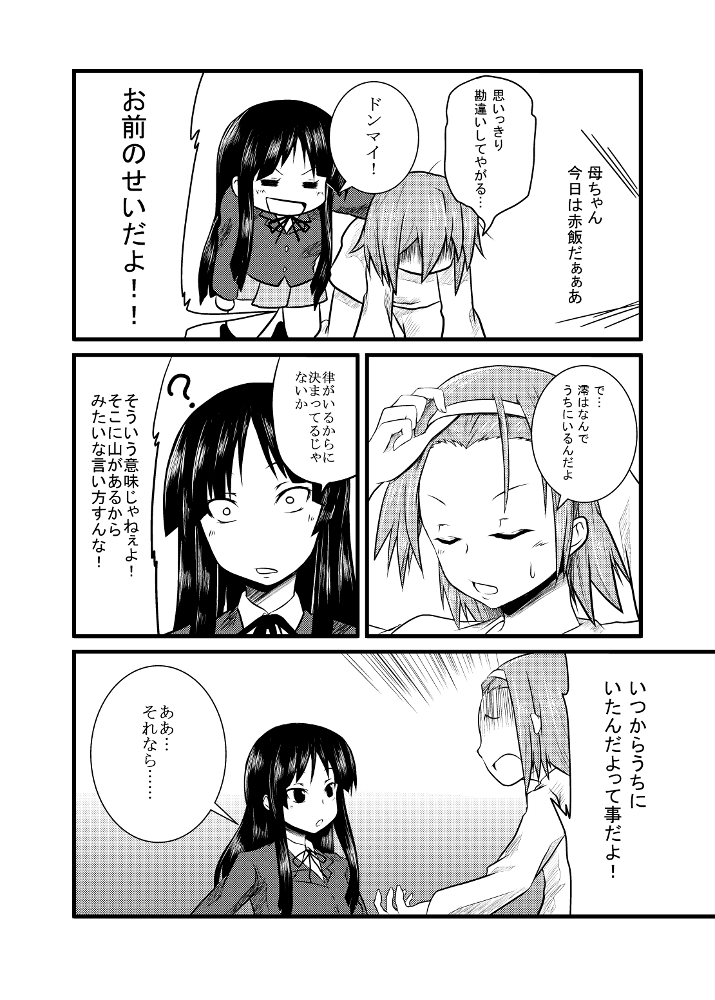 comic, hairband, k-on!, long_hair, monochrome, multiple_girls, samuraichamp, sekihan_(tradition)