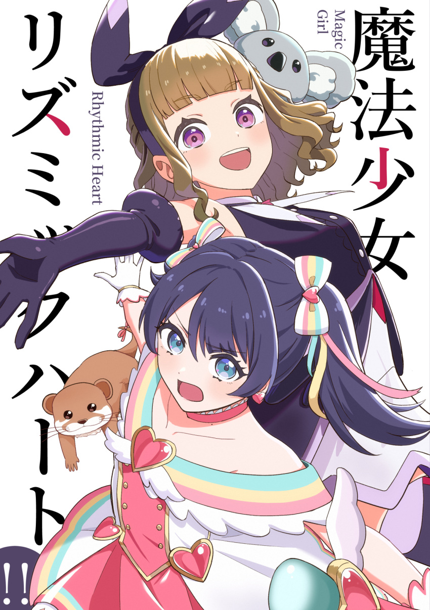 2girls, :d, bare_shoulders, black_dress, black_gloves, black_hairband, blue_bow, blue_eyes