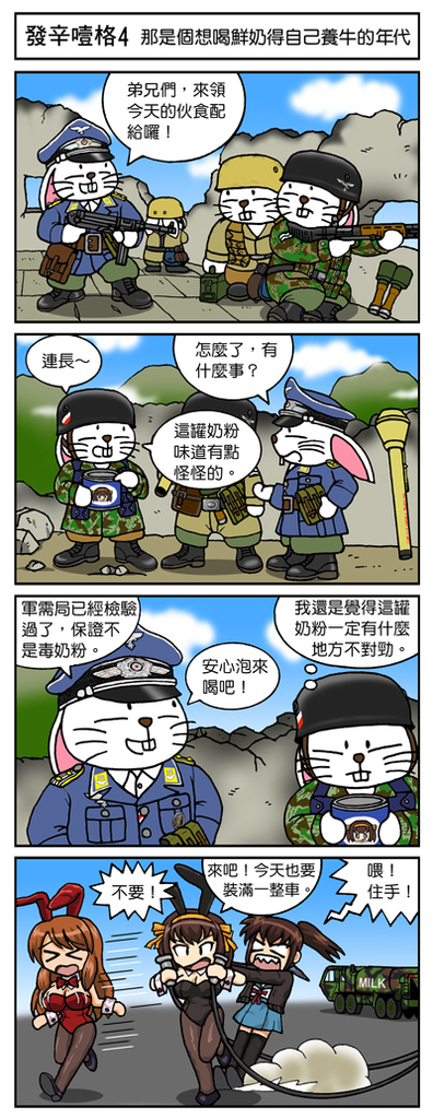 4koma, asahina_mikuru, bunny, chinese, comic, gong_ji, grenade, gun