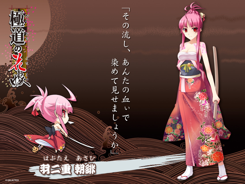 bandage, chibi, gokudou_no_hanayome, habutae_asahi, japanese_clothes, kantaka, long_hair, pink_hair, red_eyes, sword, weapon