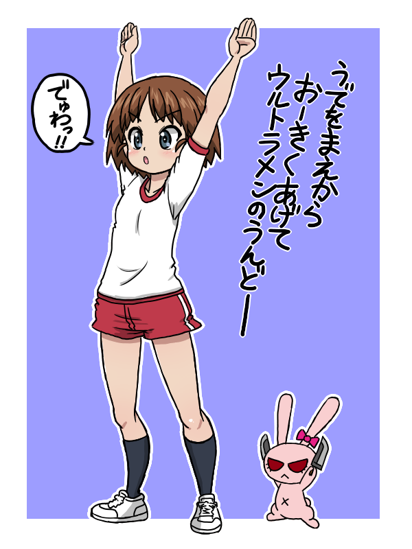1girl, 1other, arms_up, black_socks, blue_eyes, blush, brown_hair, girls_und_panzer