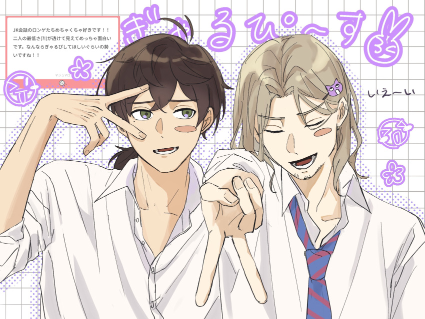 2boys, axis_powers_hetalia, blonde_hair, blush_stickers, brown_hair, chiqma0, closed_eyes, collared_shirt