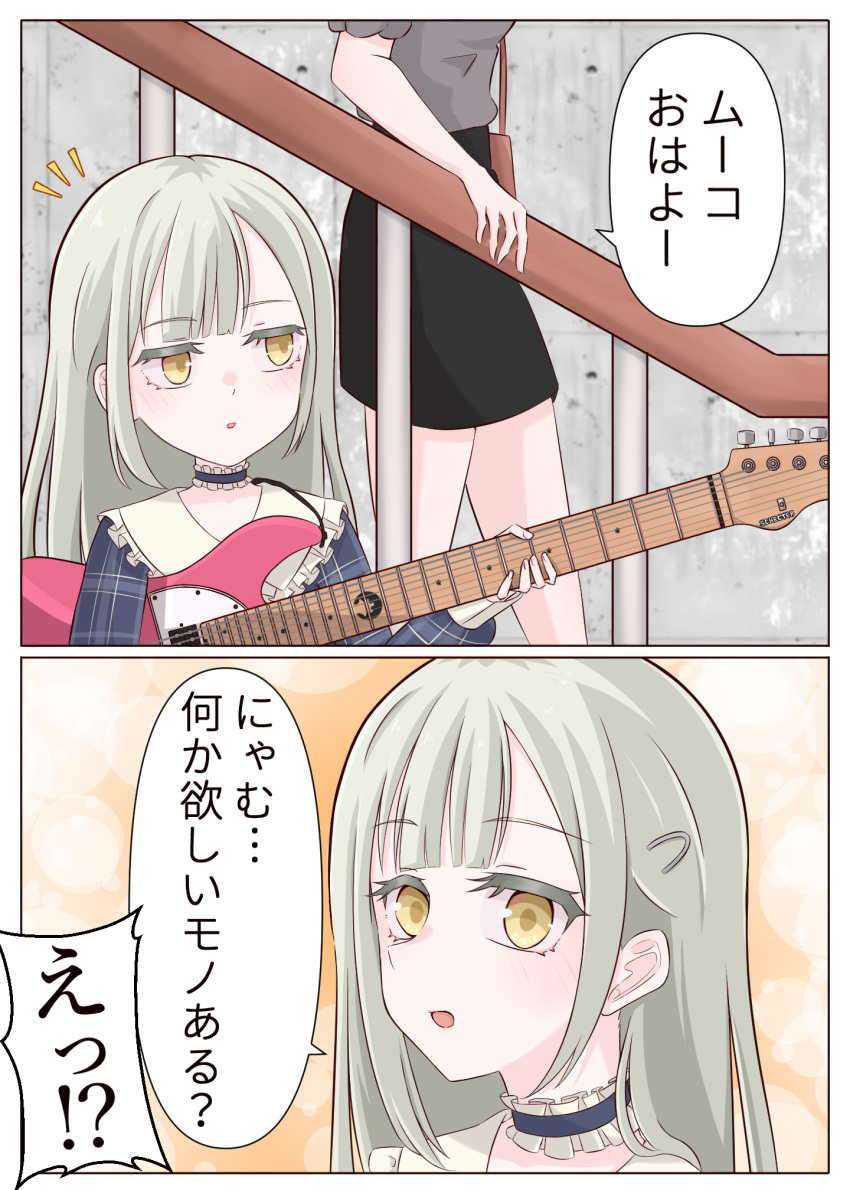 2girls, 7-string_guitar, bang_dream!, bang_dream!_it's_mygo!!!!!, black_skirt, blue_choker, choker, commentary_request