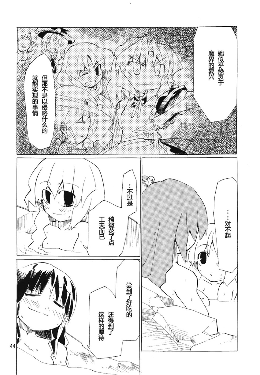 check_translation, comic, fuantei, hakurei_reimu, highres, kirisame_marisa, luize, mai_(touhou)