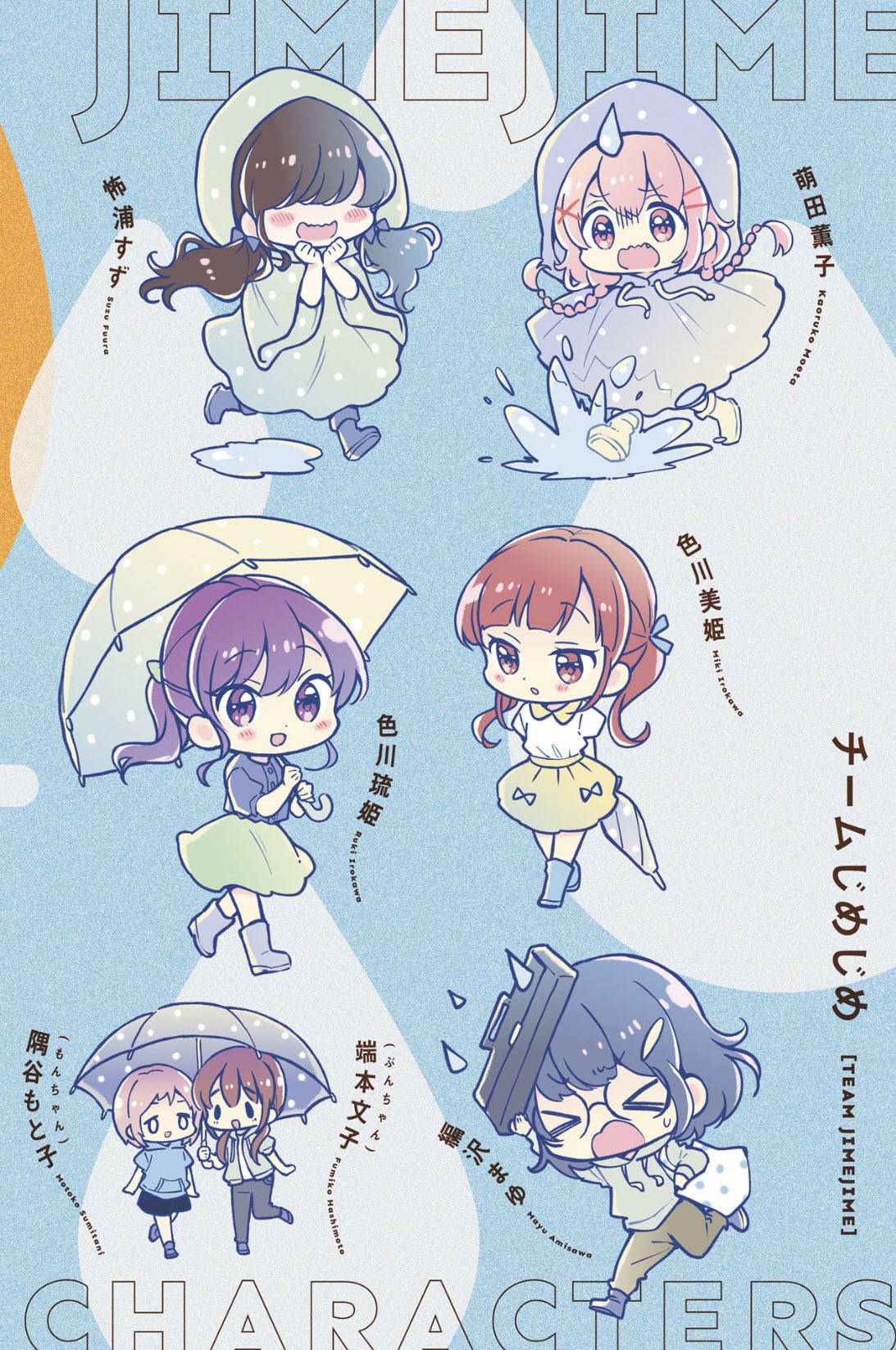 6+girls, :d, amizawa_mayu, bilingual_text, black_boots, black_hair, black_pants, blue_background, blue_boots, blue_poncho, blue_shirt, boots, bow, bow_skirt, braid, brown_hair, brown_pants, character_name, chibi, chibi_only, collared_shirt, comic_girls, commentary_request, covered_eyes, fuura_suzu, green_boots, green_raincoat, green_skirt, grey_boots, grey_hoodie, hair_over_eyes, hanzawa_kaori, hashimoto_fumiko, highres, holding, holding_umbrella, hood, hooded_jacket, hoodie, irokawa_miki, irokawa_ruki, jacket, long_hair, looking_at_another, low_twin_braids, low_twintails, medium_skirt, mixed-language_text, moeta_kaoruko, multiple_girls, open_clothes, open_jacket, open_mouth, pants, pink_eyes, pink_hair, polka_dot, polka_dot_umbrella, puddle, purple_hair, rain_poncho, raincoat, red_eyes, red_hair, rounded_collar, rubber_boots, shirt, short_hair, short_sleeves, skirt, smile, sumitani_hotoko, twin_braids, twintails, umbrella, violet_eyes, white_shirt, yellow_skirt