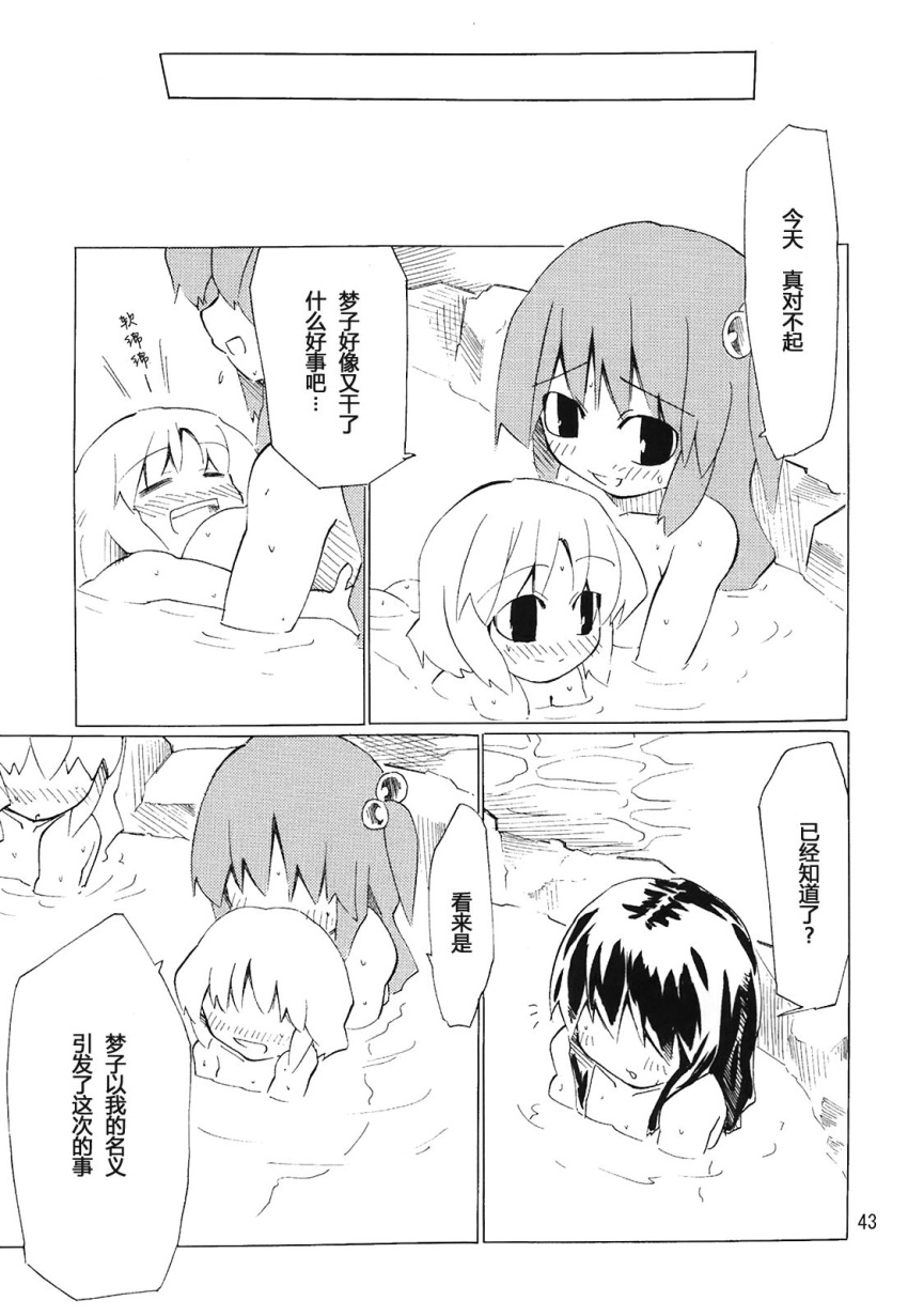 alice_margatroid, alice_margatroid_(pc-98), check_translation, comic, fuantei, hakurei_reimu, highres, kirisame_marisa