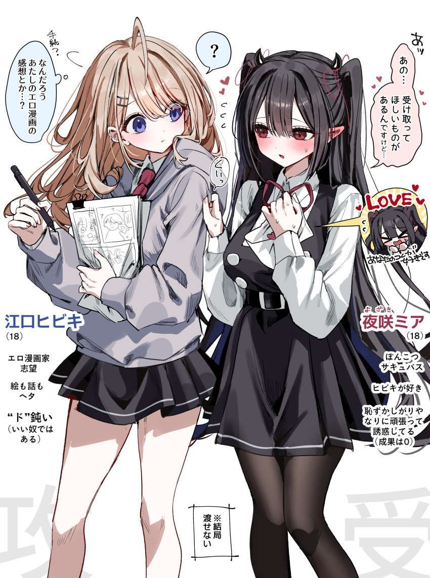 >_<, 2girls, ?, absurdres, ahoge, binder_clip, black_dress, black_hair, black_pantyhose, blonde_hair, blue_eyes, blush, breasts, character_age, character_name, closed_mouth, collared_shirt, colored_speech_bubble, commentary_request, demon_girl, double-parted_bangs, dress, dress_shirt, eguchi-san_chi_no_junjou_succubus, eguchi_hibiki, envelope, feet_out_of_frame, flying_sweatdrops, furigana, grey_hoodie, hair_between_eyes, hair_intakes, hair_ribbon, heart, highres, holding, holding_envelope, holding_marker, hood, hoodie, kudo_eru, large_breasts, long_hair, long_sleeves, looking_at_another, manuscript_paper, marker, multiple_girls, neck_ribbon, necktie, open_mouth, pantyhose, pinafore_dress, pointy_ears, raised_inner_eyebrows, red_eyes, red_necktie, red_ribbon, ribbon, school_uniform, shirt, short_dress, simple_background, sleeveless, sleeveless_dress, speech_bubble, spoken_character, spoken_question_mark, standing, thought_bubble, translated, two_side_up, very_long_hair, white_background, white_shirt, yozaki_mia, yuri