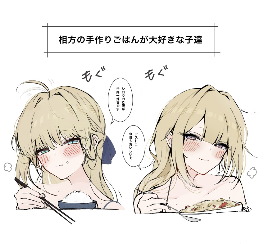 2girls, absurdres, ahoge, ahoge_wag, artoria_pendragon_(fate), bare_shoulders, blue_eyes, blush