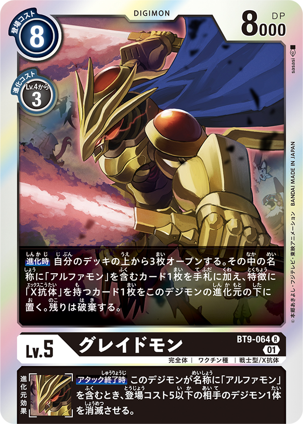 armor, artist_name, battle, blue_cape, cape, card_(medium), character_name, commentary_request
