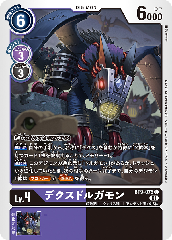 agumon, artist_name, blurry, blurry_background, blurry_foreground, body_fur, card_(medium), character_name