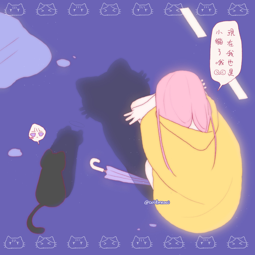 1girl, alien_stage, animalization, black_cat, blue_background, boots, cat, cat_shadow_puppet_(meme), chinese_commentary, chinese_text, coldmeow, commentary_request, glasses, highres, long_hair, meme, mizi_(alien_stage), pink_hair, rain, raincoat, round_eyewear, rubber_boots, signature, speech_bubble, spoken_expression, sua_(alien_stage), traditional_chinese_text, translated, umbrella, violet_eyes, yellow_boots, yellow_raincoat