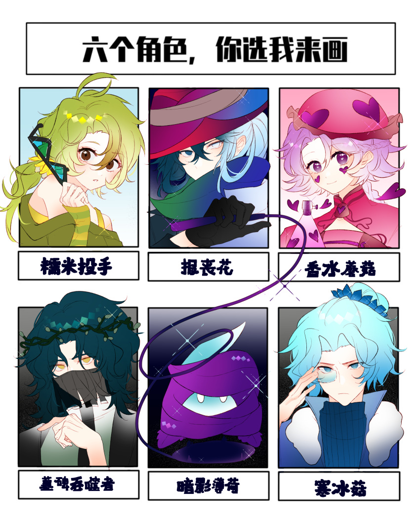 0_0, 2girls, 3boys, absurdres, adjusting_eyewear, antenna_hair, arm_warmers, bare_shoulders