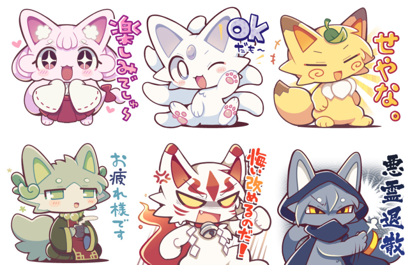 1girl, 1other, 4boys, androgynous, animal_ears, animal_feet, animal_hands, bayachao, bell, black_cloak, blush, cat_boy, cat_ears, cat_girl, cat_tail, chabashira_kintoki, chibi, chibi_only, chiharu_(makemon!), cloak, commentary_request, fire, forehead_jewel, fox_boy, fox_ears, fox_tail, furry, furry_female, furry_male, gennou_(makemon!), green_fur, grey_fur, hood, hood_up, izanari_(makemon!), japanese_clothes, jewelry, jingle_bell, kinari_(makemon!), kitsune, kohaku_(makemon!), leaf, leaf_on_head, makemon!, multiple_boys, necklace, nine-tailed_okitsune_tale, official_art, one_eye_closed, pawpads, pink_fur, simple_background, sitting, sparkling_eyes, tail, tea, translation_request, white_background, white_fur, wide_sleeves, yellow_fur