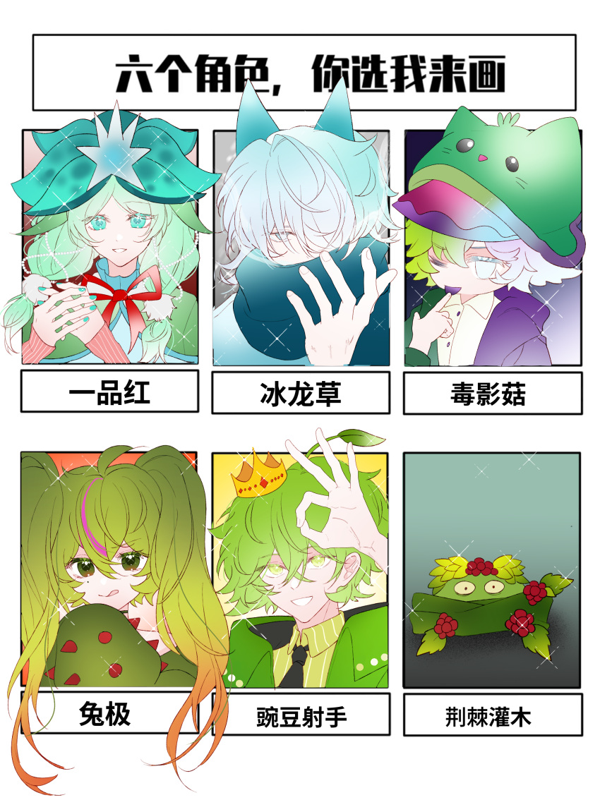 2girls, 3boys, :d, :q, ;p, absurdres, ahoge, animal_hat