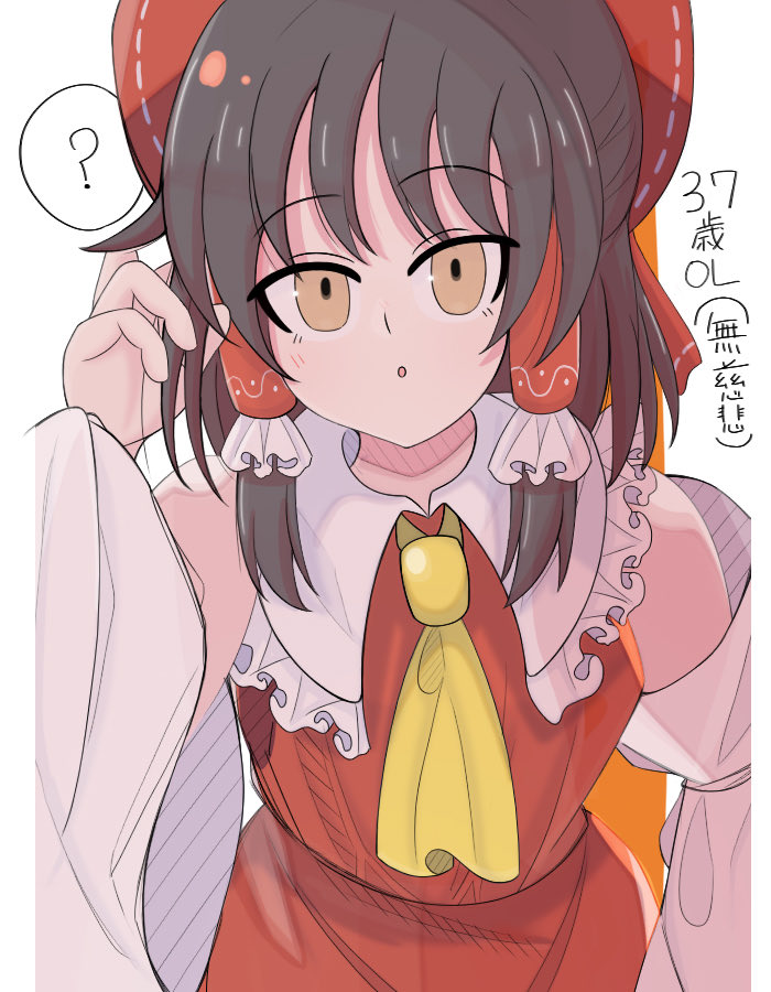 ?, ai_dayo_ai, bad_link, brown_eyes, brown_hair, cookie_(touhou), hakurei_reimu, looking_at_viewer