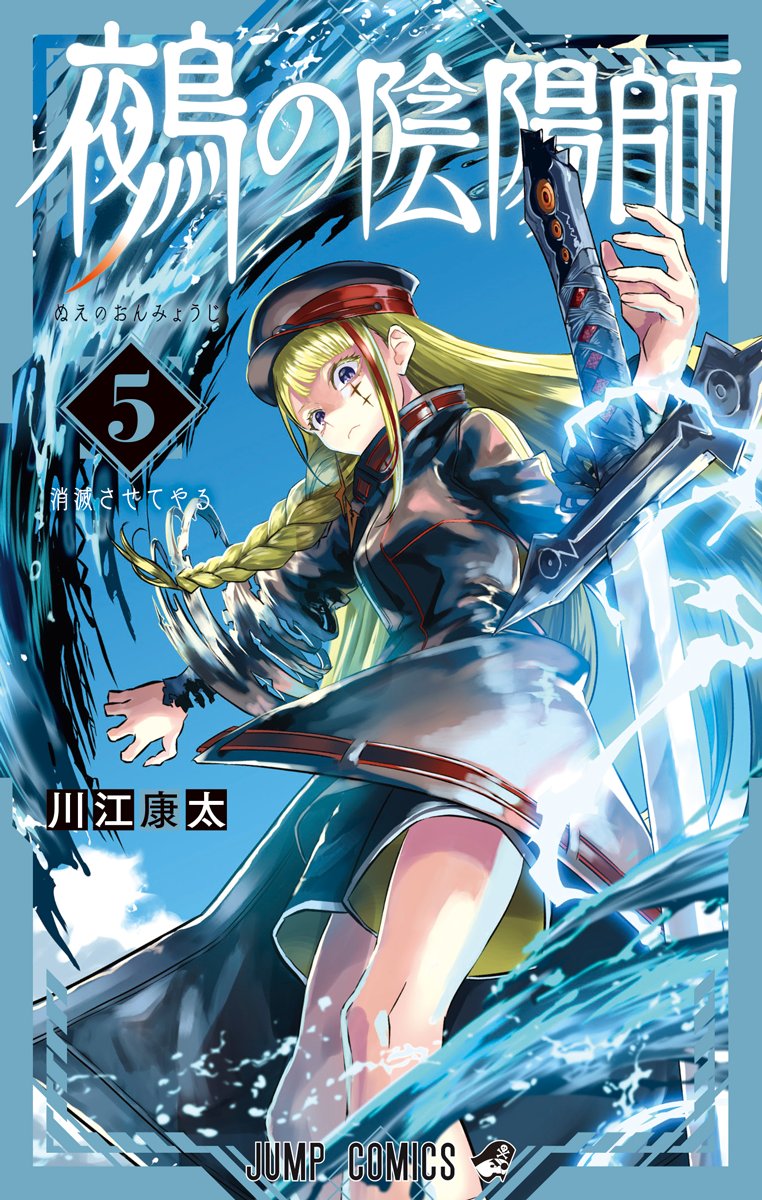 blonde_hair, blue_eyes, blunt_bangs, braid, cover, cover_page, facial_mark, highres