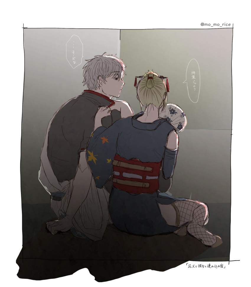 1boy, 1girl, black_shirt, blonde_hair, blue_kimono, blue_sleeves, commentary, commentary_request