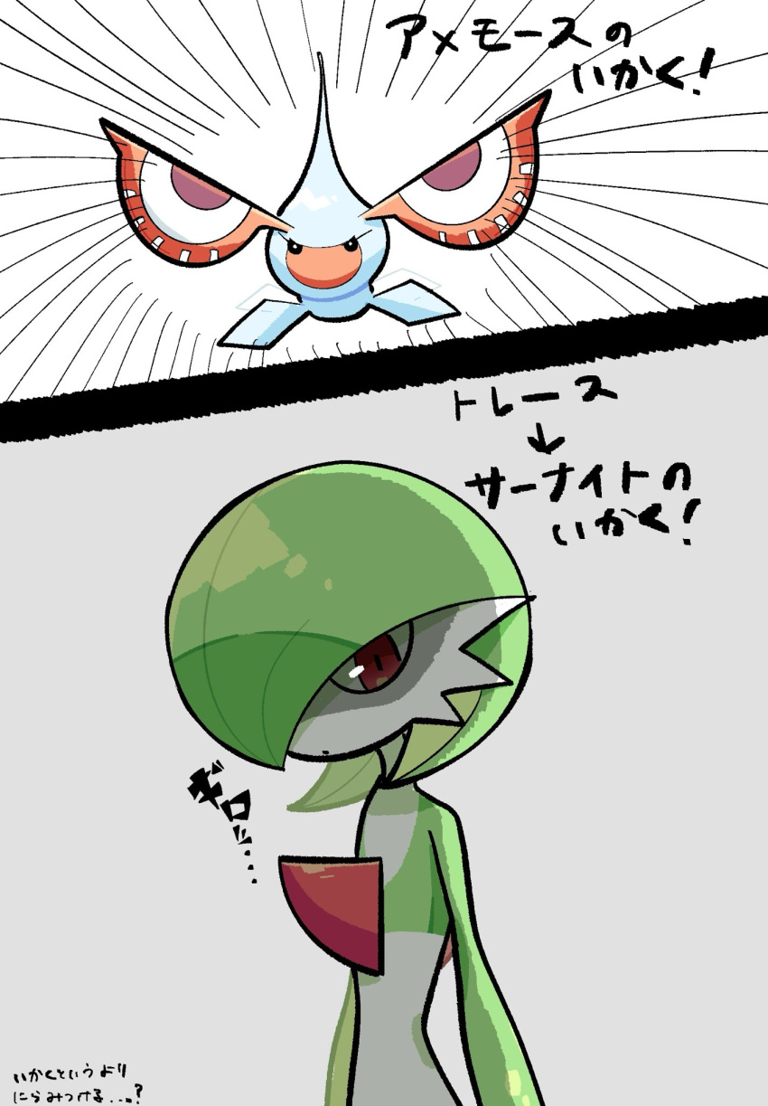 black_eyes, bob_cut, colored_skin, emphasis_lines, gardevoir, green_hair, green_skin, hair_over_one_eye