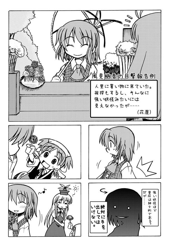 ^_^, aquaneko, closed_eyes, comic, crossover, eyes_closed, flower, grin