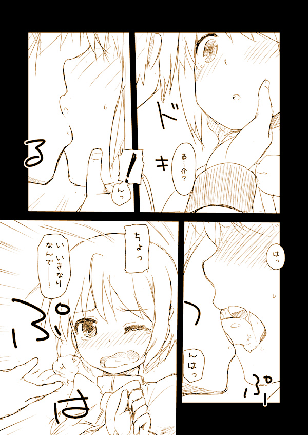 blush, check_translation, chin_grab, comic, forced, forced_kiss, french_kiss, kamijou_kyousuke
