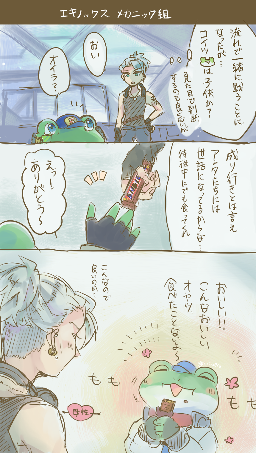 1boy, 1girl, candy, chocolate, chocolate_bar, closed_eyes, food, frog_boy