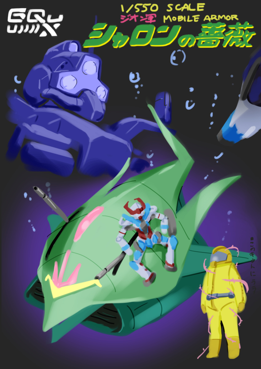 assault_visor, bodysuit, bubble, cable, elmeth, energy_gun, gelgoog_(gquuuuuux), gquuuuuux