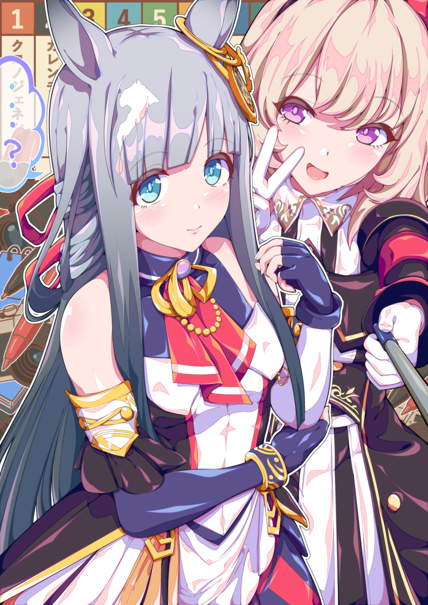 ...?, 2girls, blue_eyes, blunt_bangs, breasts, chrono_genesis_(umamusume), commentary_request, curren_chan_(umamusume)