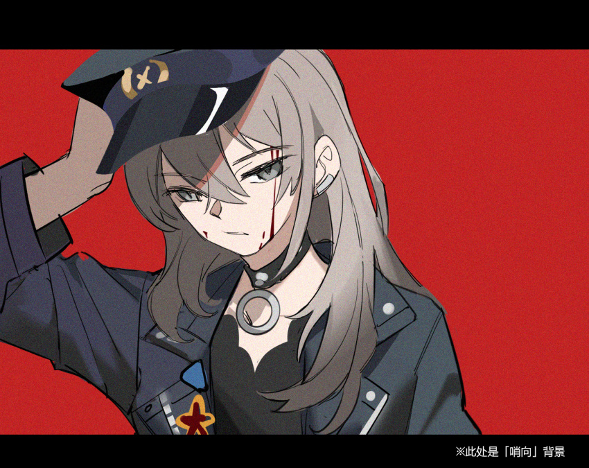 1girl, black_choker, black_hat, black_jacket, black_shirt, blood, blood_on_face, chinese_commentary