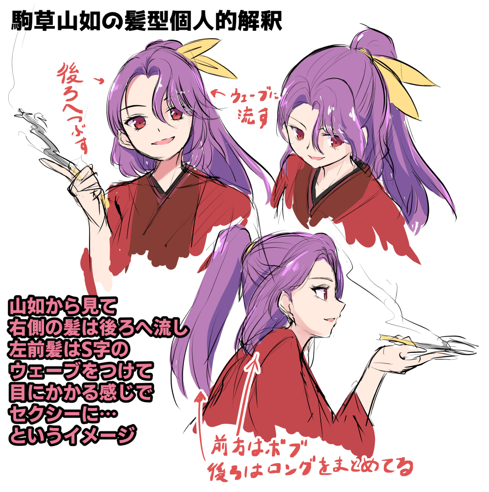 1girl, high_ponytail, holding, holding_smoking_pipe, japanese_clothes, kachuten, kimono, komakusa_sannyo