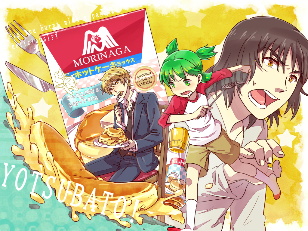 1girl, 2boys, child, eating, engrish, footwear, fork, formal, knife, koiwai_yotsuba, maple_syrup, mr_koiwai, open_mouth, pancake, pancake_mix, product_placement, ranguage, running, shorts, sitting, socks, spatula, suit, sweatdrop, syrup, yanda, yotsubato!, zoff_(daria)