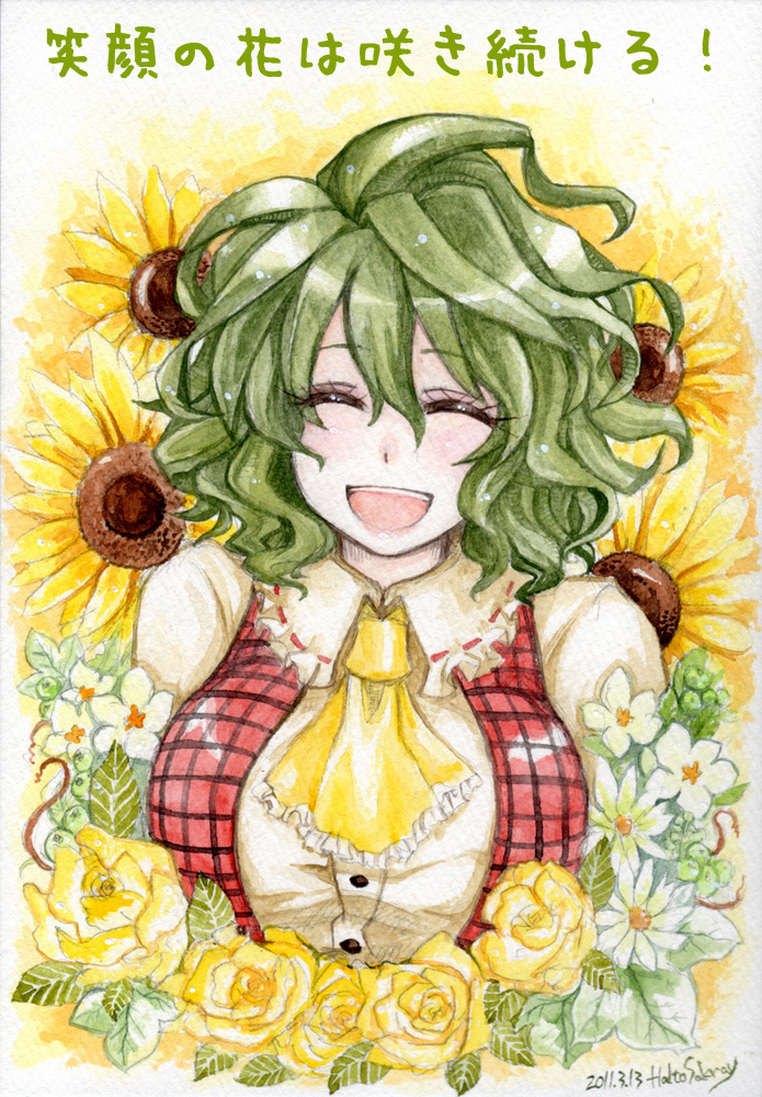 :d, ascot, breasts, bust, closed_eyes, flower, green_hair, kazami_yuuka