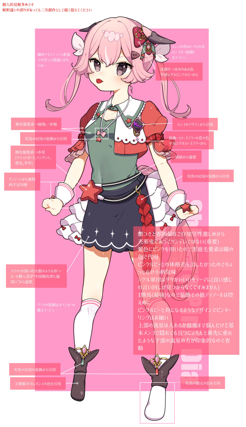 1girl, :p, absurdres, animal_ears, asymmetrical_footwear, black_skirt, boots, border, brown_boots, character_name, clenched_hands, cropped_jacket, ear_covers, full_body, hair_flaps, hair_ornament, hairclip, highres, horse_ears, horse_girl, horse_tail, jacket, kneehighs, looking_at_viewer, mismatched_footwear, oishiiiii4, original, personification, pink_background, pink_hair, red_jacket, shigeru_pink_dia_(racehorse), simple_background, skirt, socks, solo, tail, tongue, tongue_out, twintails, umamusume, white_boots, white_border, white_socks, wrist_cuffs