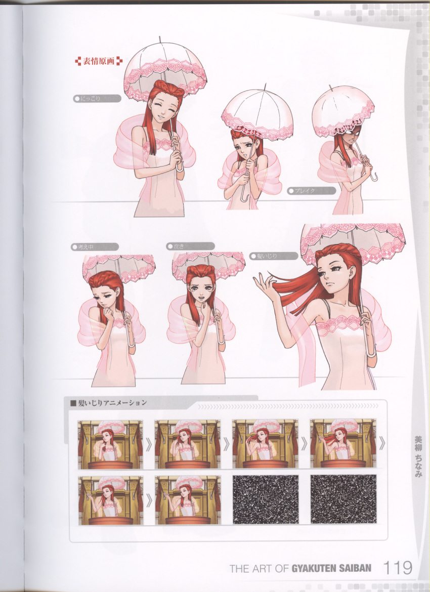 crease, cropme, gyakuten_saiban, miyanagi_chinami, tagme