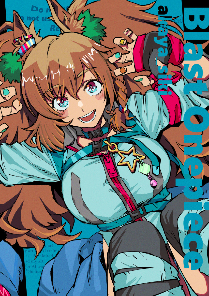 1girl, absurdres, akaya_shiki, animal_ears, artist_name, belt, belt_collar, blast_onepiece_(umamusume)