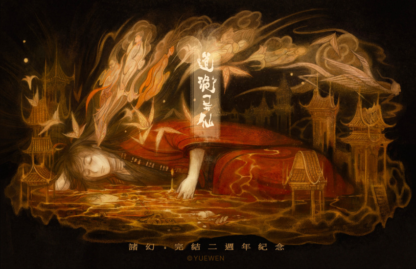 1boy, absurdres, architecture, bandaged_neck, bandages, bird, black_background, black_hair