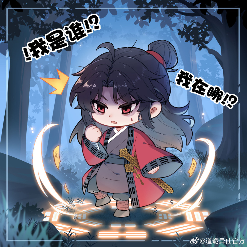 1boy, ^^^, ahoge, bags_under_eyes, bandaged_arm, bandages, black_hair, black_hanfu