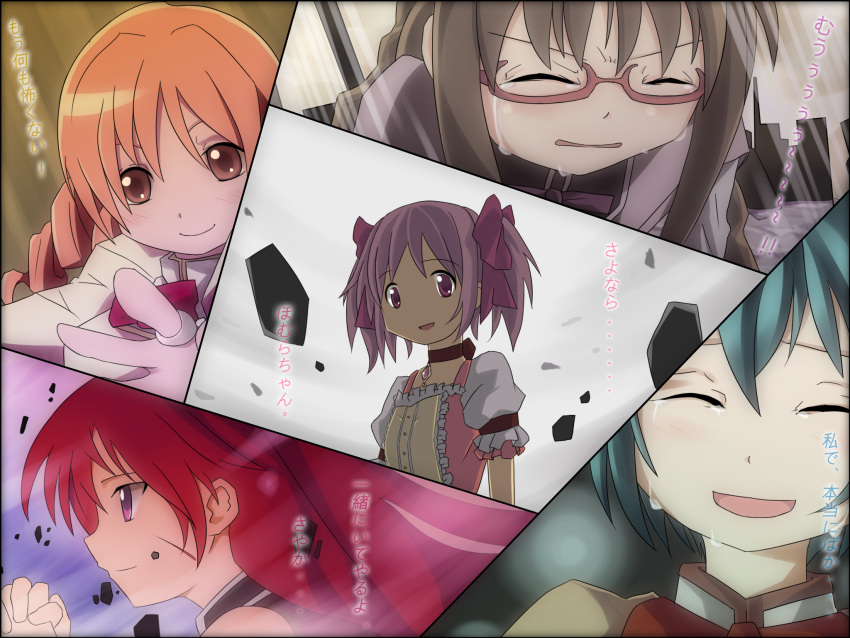 akemi_homura, alternate_hairstyle, bad_id, black_hair, blonde_hair, blue_hair, braid, choker, drill_hair, glasses, hair_down, highres, i'm_such_a_fool, injury, jewelry, kaname_madoka, long_hair, magical_girl, mahou_shoujo_madoka_magica, miki_sayaka, multiple_girls, no_hat, no_headwear, not_afraid_anymore, pink_hair, puffy_sleeves, red-framed_glasses, red_eyes, red_hair, redhead, ring, sakura_kyouko, school_uniform, short_hair, short_twintails, spoilers, srx61800, tears, tomoe_mami, translated, twin_braids, twintails, yellow_eyes