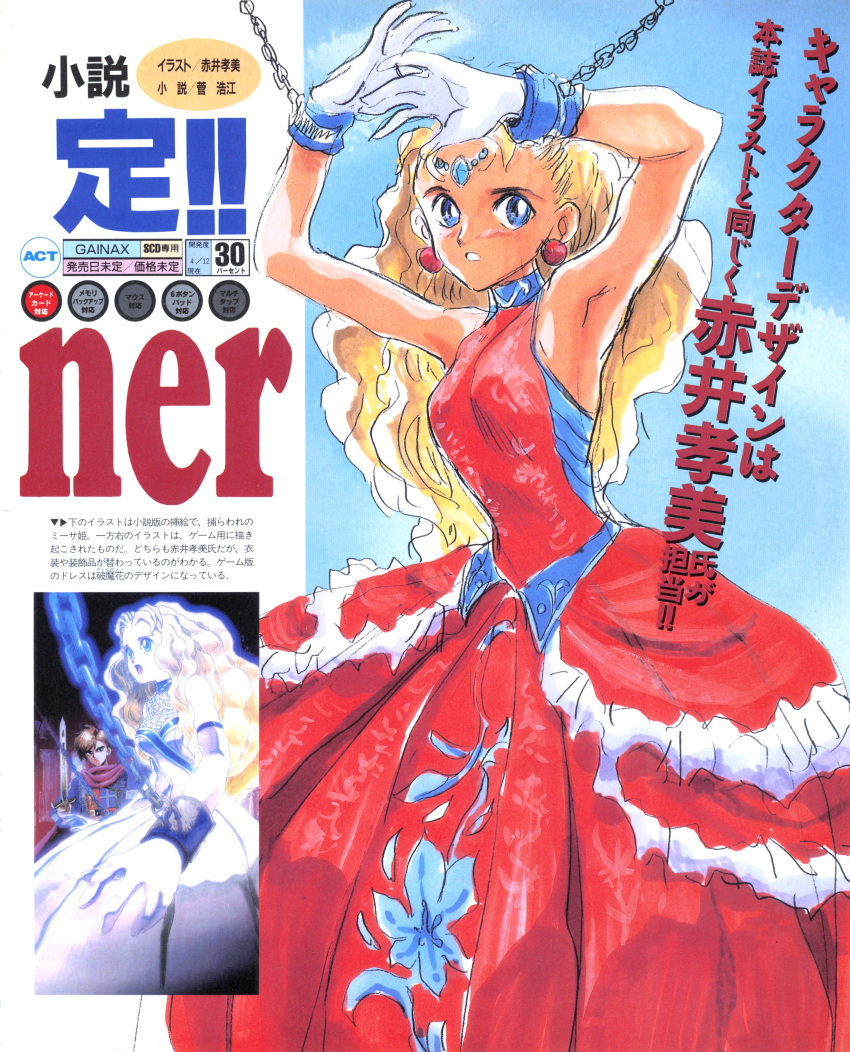 1boy, 2girls, absurdres, armpits, artist_request, bare_arms, bare_shoulders, blonde_hair