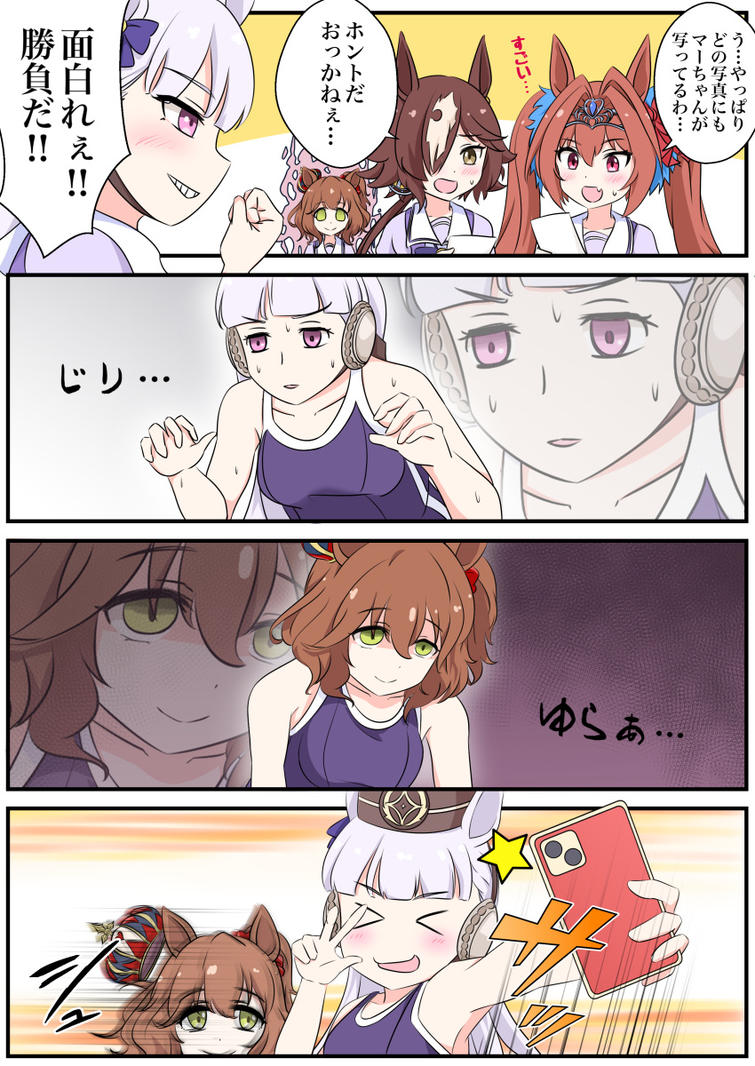 >_<, 4girls, absurdres, aston_machan_(umamusume), aura, breasts, brown_hair, cellphone