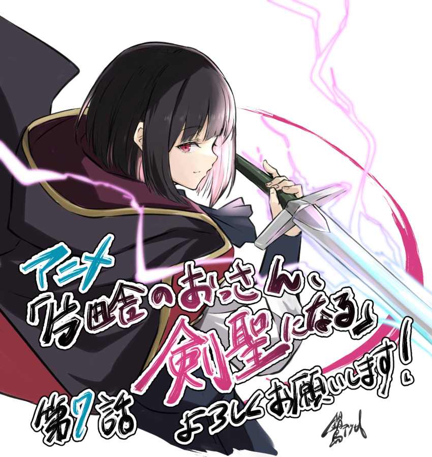 1girl, black_hair, cape, dress, ficelle_harbeller, highres, holding, holding_weapon